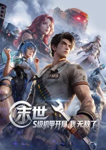 甜蜜惩罚二番剧